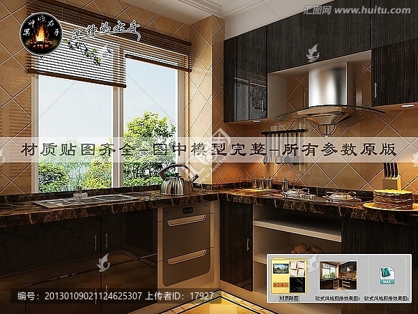 歐式風(fēng)格廚房效果圖