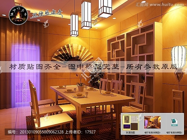 餐廳夜景效果圖