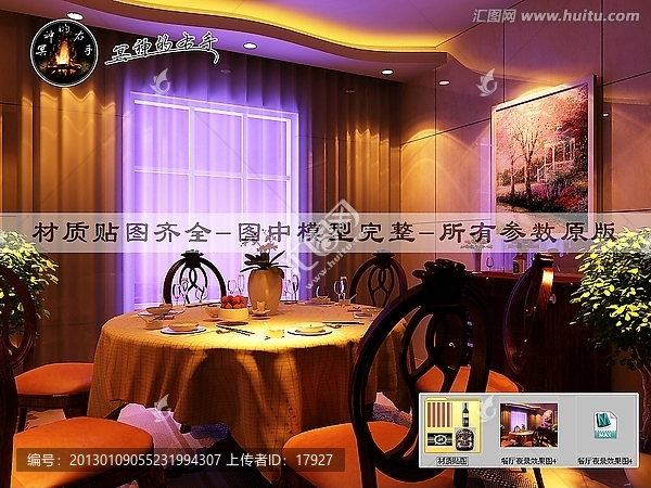 餐廳夜景效果圖