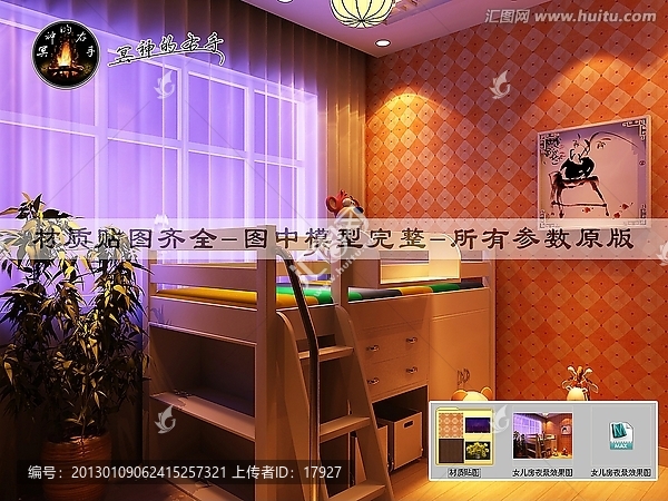 女兒房夜景效果圖