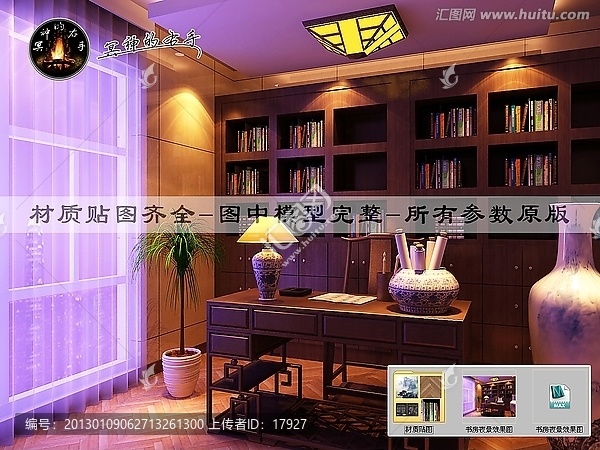 書房夜景效果圖