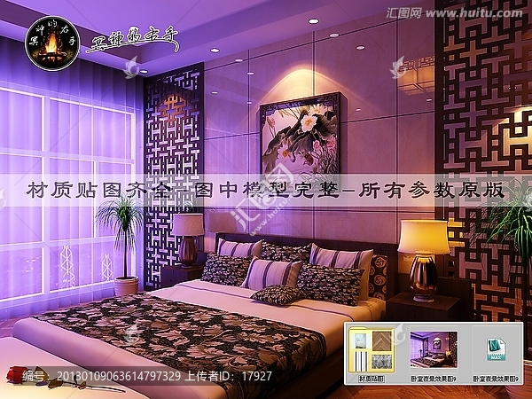 臥室夜景效果圖