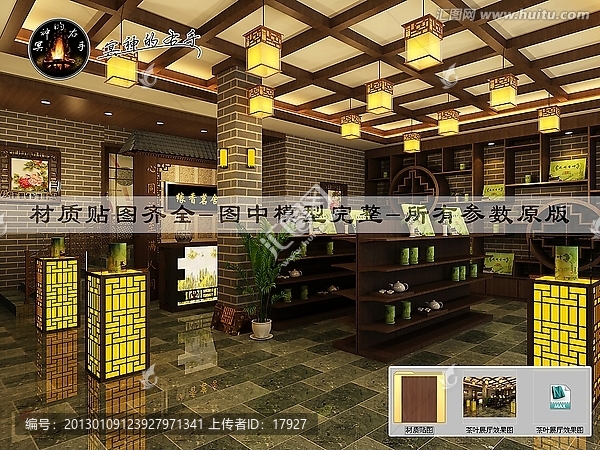 茶室效果圖