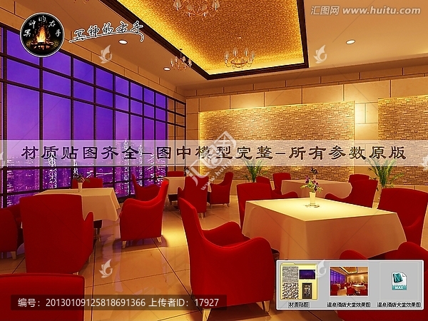 溫泉酒店大堂效果圖
