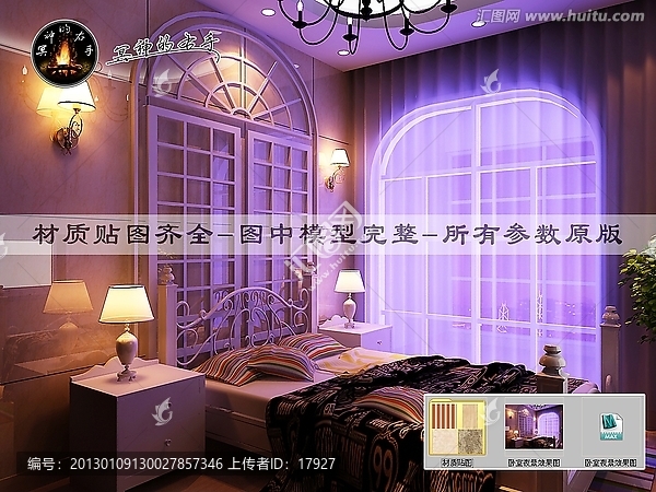 臥室夜景效果圖