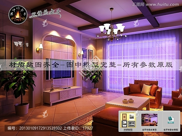 客廳夜景效果圖
