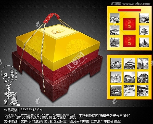 文化華夏,食品包裝
