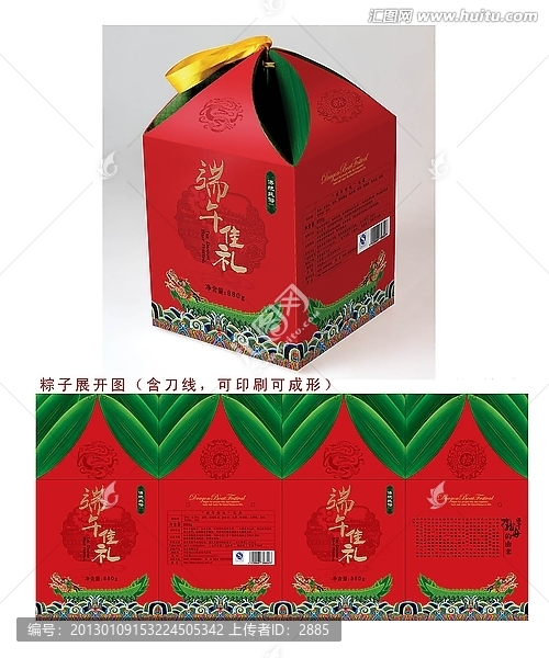 粽子禮盒