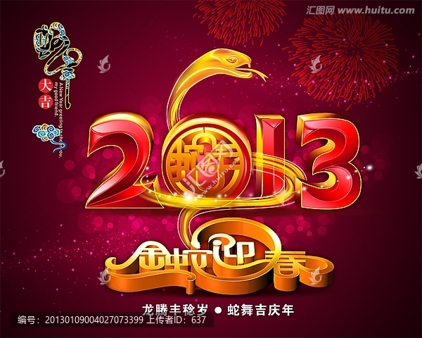 2013