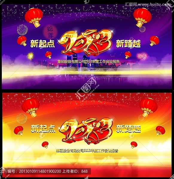 年會(huì)