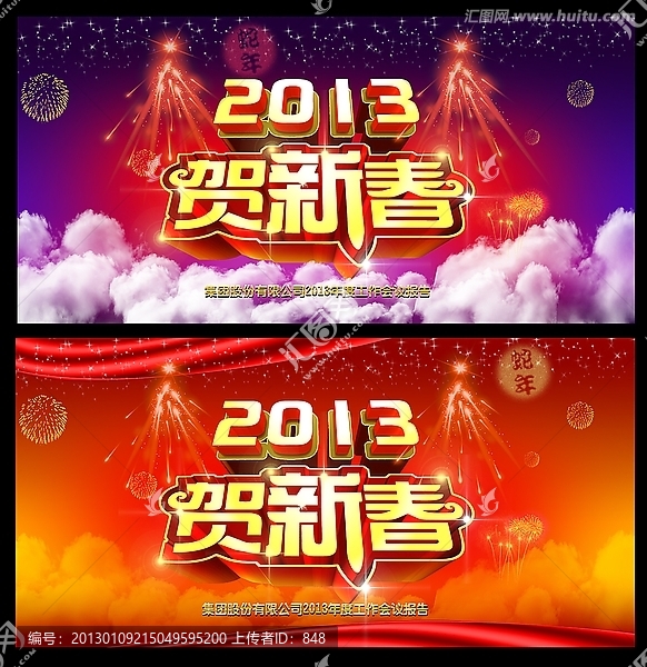 年會(huì)