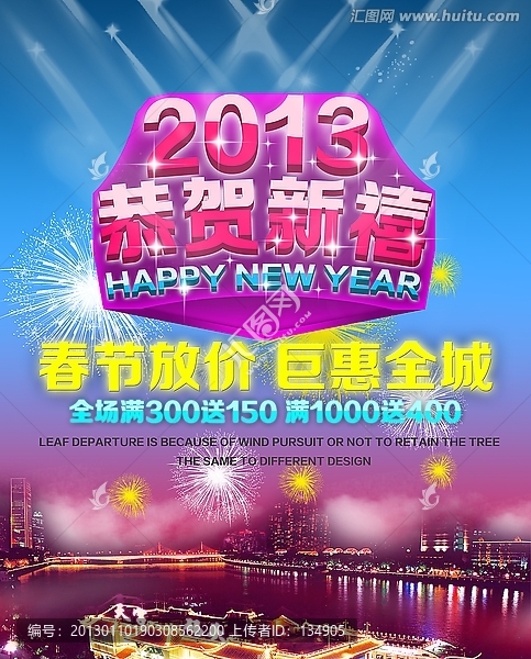 恭賀新禧