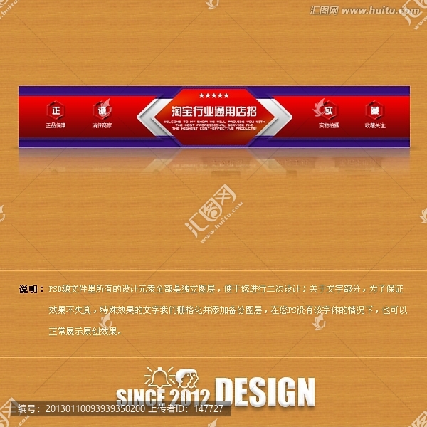 藍紅搭配通用店招,（無代碼）