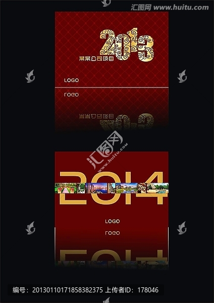臺歷封面