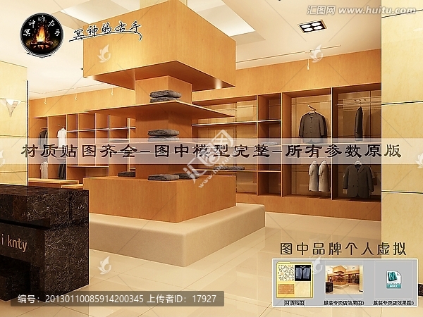 服裝專賣店效果圖