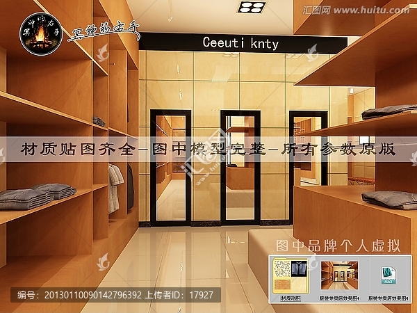 服裝專賣店效果圖