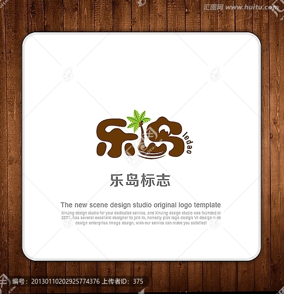 LOGO,樂島