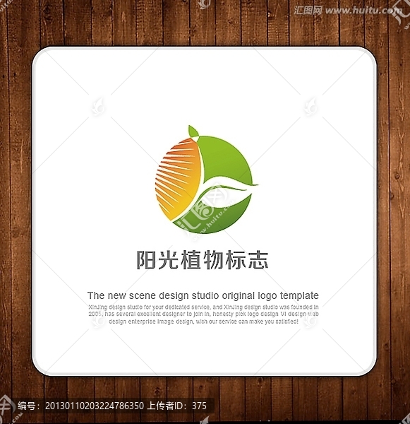 LOGO,陽(yáng)光,綠葉