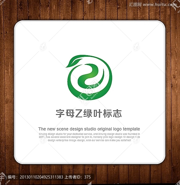 LOGO,字母Z,綠葉
