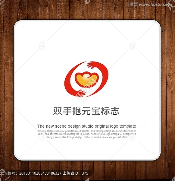 LOGO,元寶,雙手