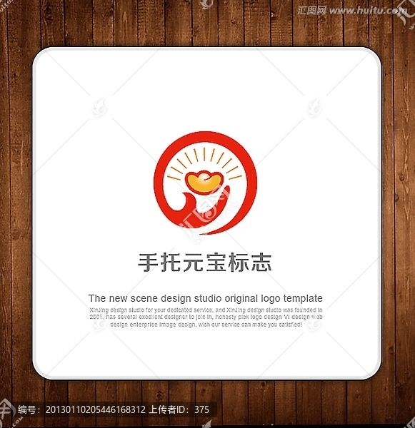 LOGO,元寶