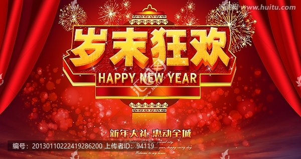 春節(jié)
