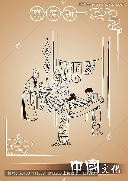 寫春聯(lián)