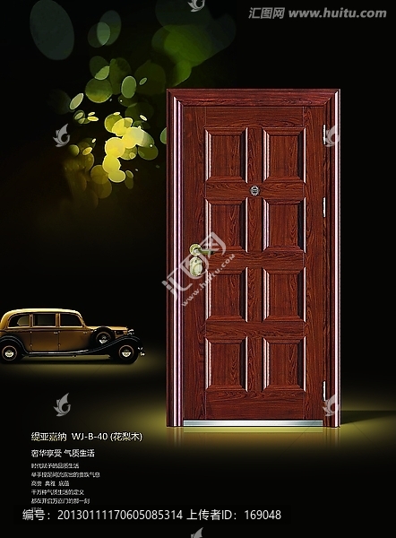 拼接門