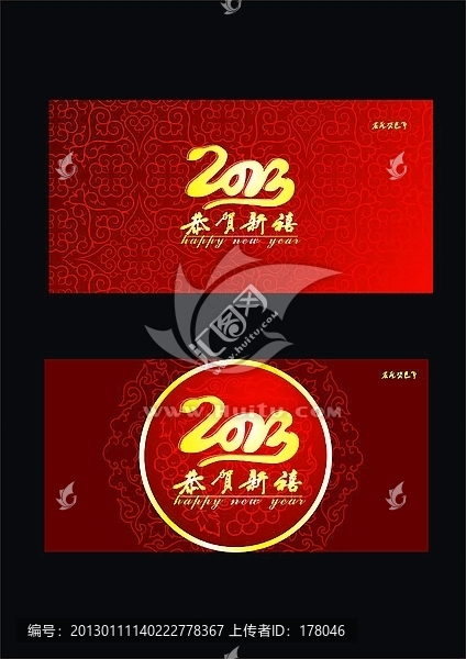 賀卡