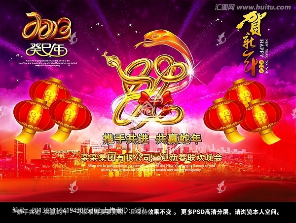 年會,春節(jié)晚會背景