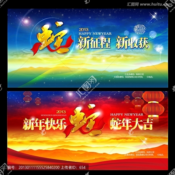 年會(huì)