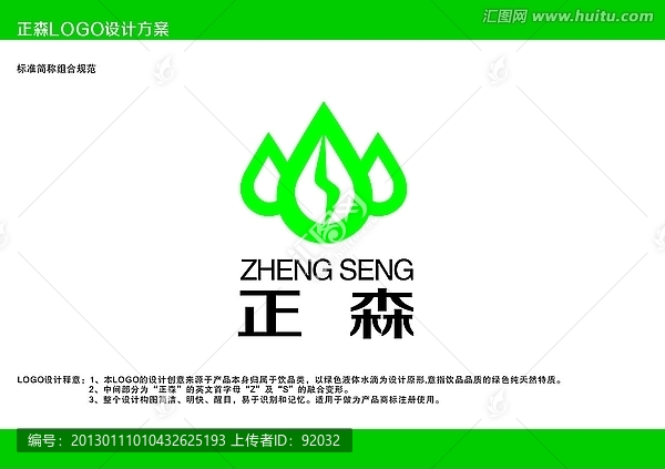 饮品LOGO,,LOGO设计,,饮料LOGO,,绿色食品