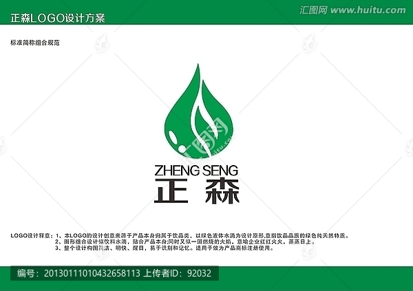 飲品LOGO,,LOGO設(shè)計(jì),,飲料LOGO,,綠色食品