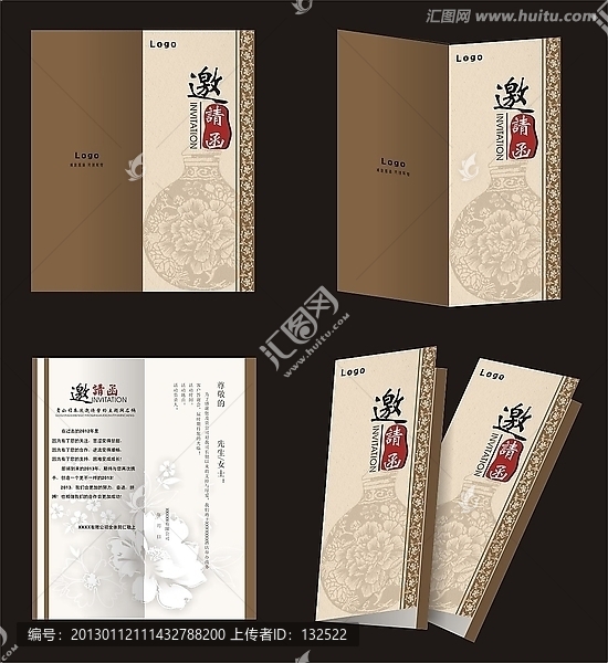 專業(yè)邀請(qǐng)函設(shè)計(jì)