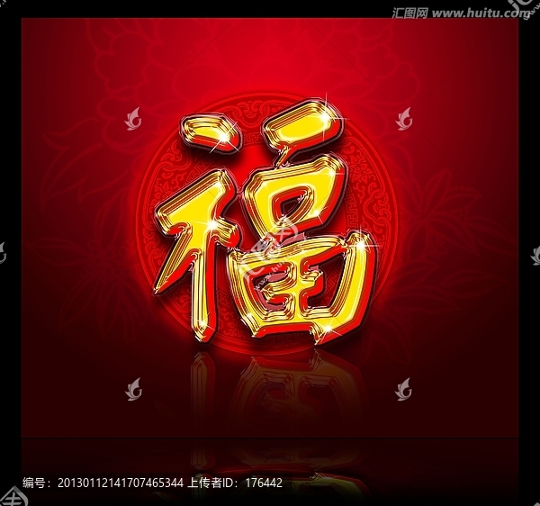 黃福