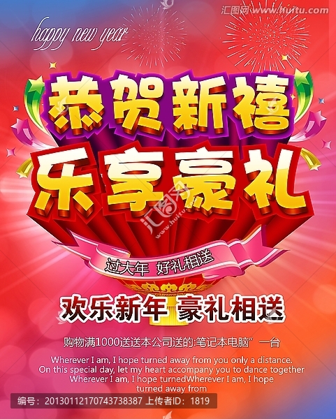 新年