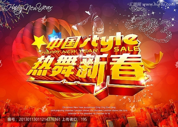 2013,春節(jié)