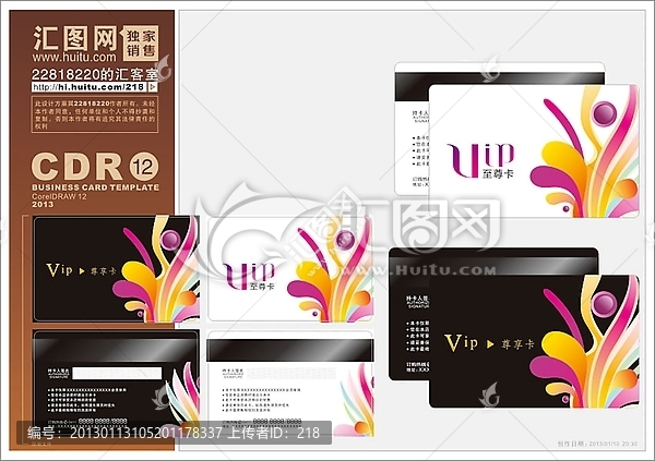 會員卡,VIP,至尊卡