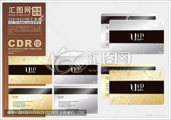 會員卡,VIP,至尊卡,金卡,銀卡