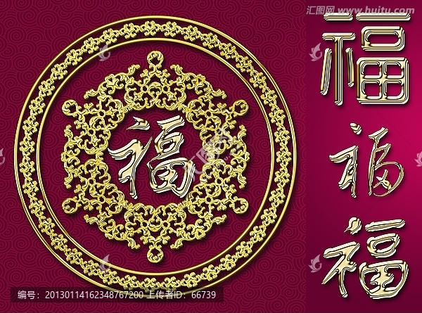 春節(jié)金福素材