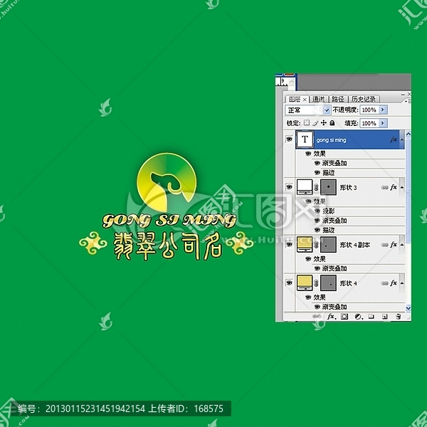 翡翠LOGO