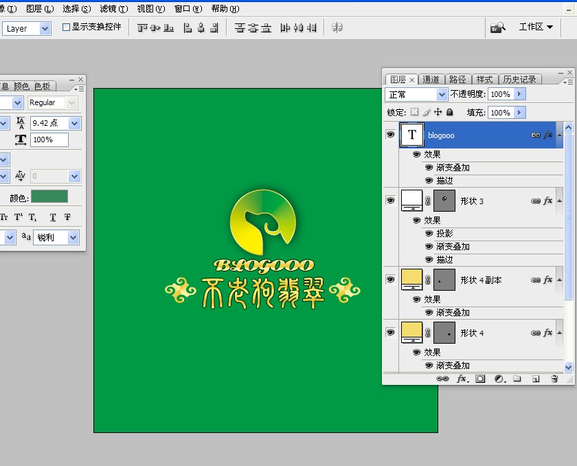 翡翠LOGO