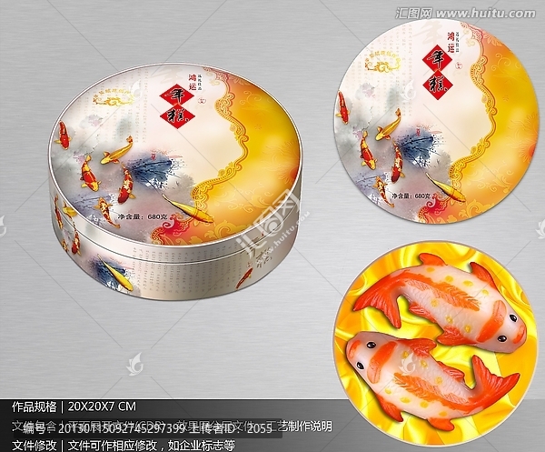 鴻運(yùn)年糕盒（平面展開文件）