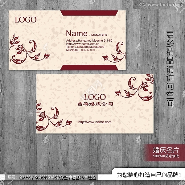 高檔婚慶名片
