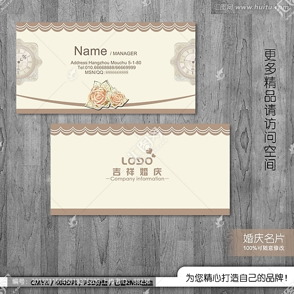 高檔婚慶名片