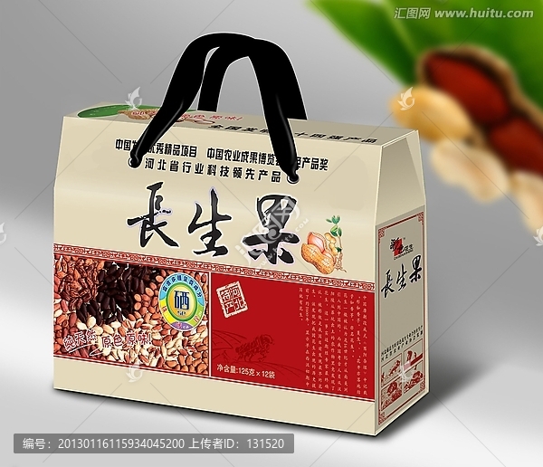 彩色花生包裝（平面圖）