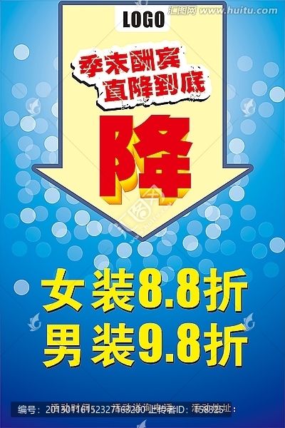 直降