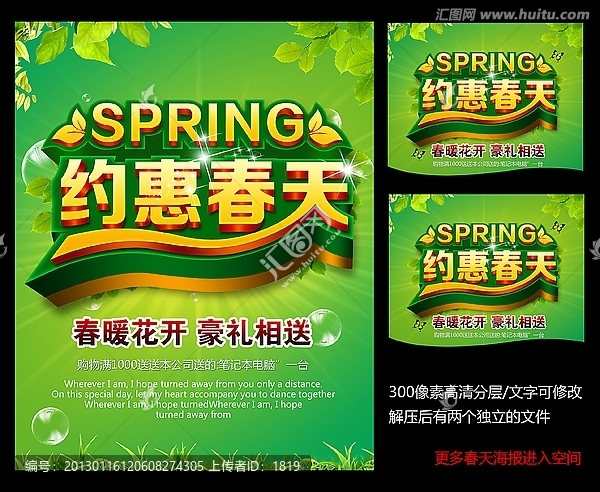 春天,春季