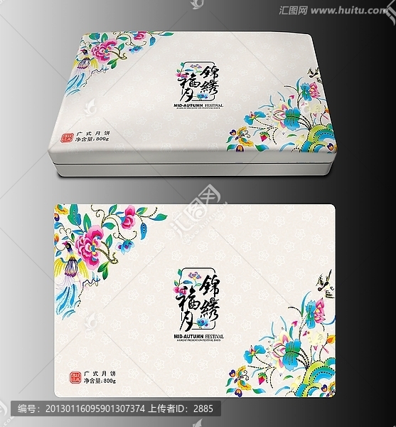 錦繡福月,（平面圖）