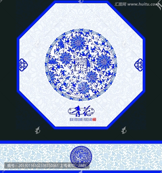 八角青花